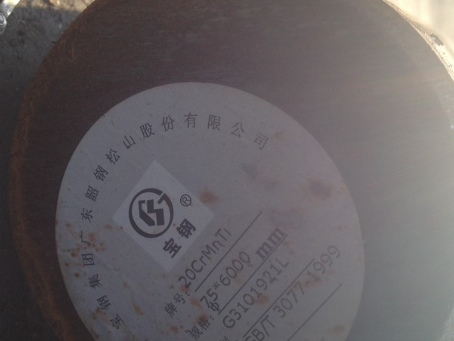 庐阳20CrMnTi合金结构钢