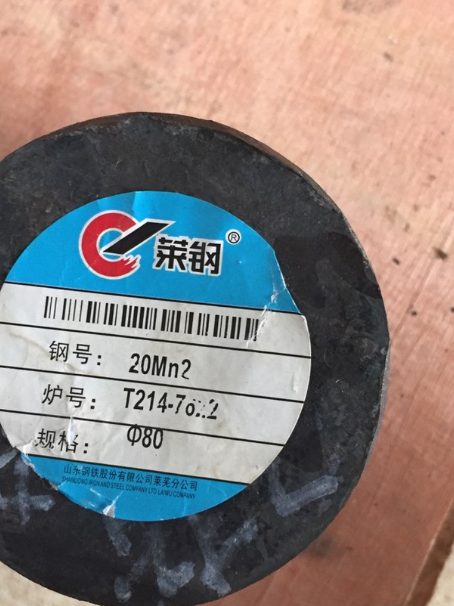 庐阳20Mn2合金结构钢
