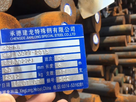 庐阳40MnB合金结构钢