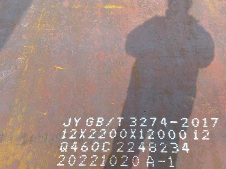 庐阳Q460高强钢板