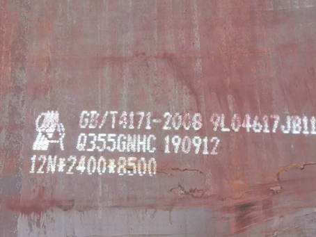 庐阳Q345NS耐酸钢板